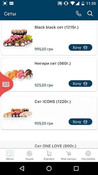 Play Sushi Icons as an online game Sushi Icons with UptoPlay