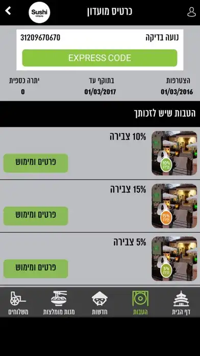 Play sushi rehavia club, סושי רחביה as an online game sushi rehavia club, סושי רחביה with UptoPlay