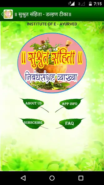 Play Sushrut Samhita - Dalhan Teeka