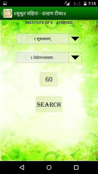 Play Sushrut Samhita - Dalhan Teeka