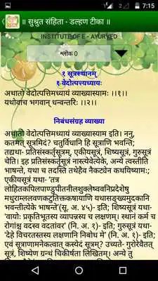 Play Sushrut Samhita - Dalhan Teeka
