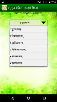Play Sushrut Samhita - Dalhan Teeka