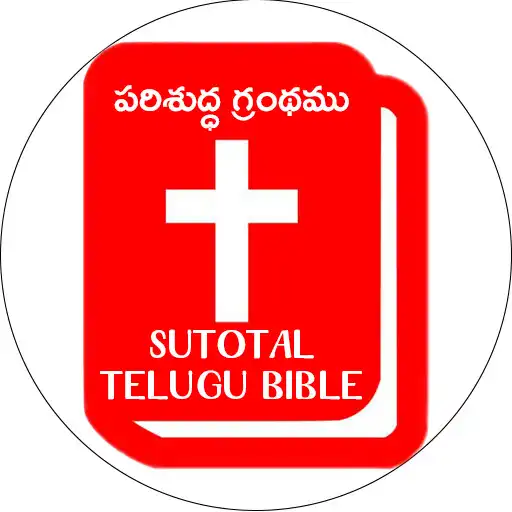 Play SUTOTAL TELUGU BIBLE APK