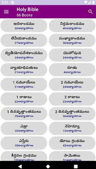 Play SUTOTAL TELUGU BIBLE as an online game online SUTOTAL TELUGU BIBLE with UptoPlay com.sutotal.telugubible<br><br>(Note: Tamil/Kannada/Malayalam/Hindi Versions are on the way. Keep in your prayers)<br><br> , .. .<br><br> :<br> ;<br> ;<br> ( )<br> ( )<br> <br> - <br> / ; !<br><br> Google Play Store . !<br><br>https://play.google.com/store/apps/details?id=com.sutotal.telugubible<br><br>(: /// . .)</div><br><br><br><a title= Play SUTOTAL TELUGU BIBLE as an online game SUTOTAL TELUGU BIBLE with UptoPlay