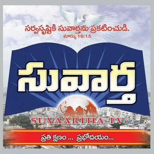 Play Suvaartha TV APK