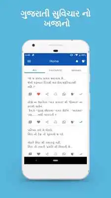 Play Suvicharam Gujarati