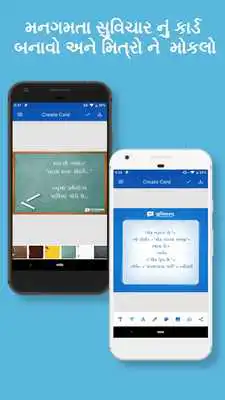 Play Suvicharam Gujarati