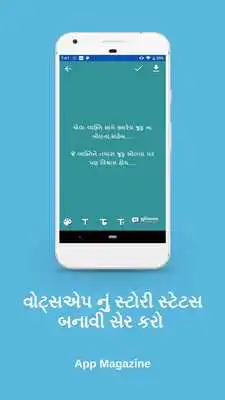 Play Suvicharam Gujarati