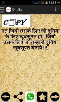 Play Suvichar : (Anmol Vachan)
