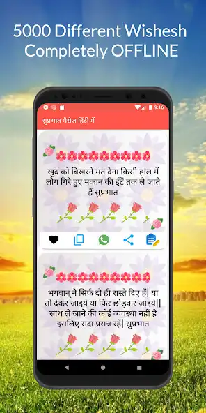 Play Suvichar :Good Morning Quotes as an online game Suvichar :Good Morning Quotes with UptoPlay