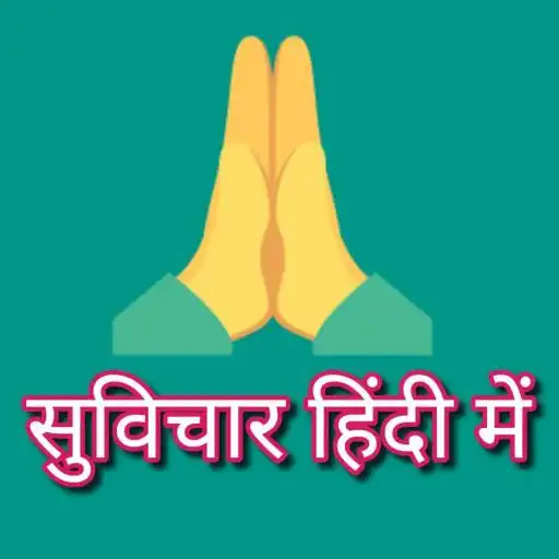 Play Suvichar hindi me With images APK