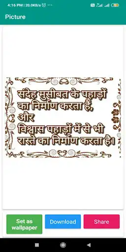 Play Suvichar hindi me With images as an online game online Suvichar hindi me With images with UptoPlay com.sukhrani Play Suvichar hindi me With images as an online game Suvichar hindi me With images with UptoPlay