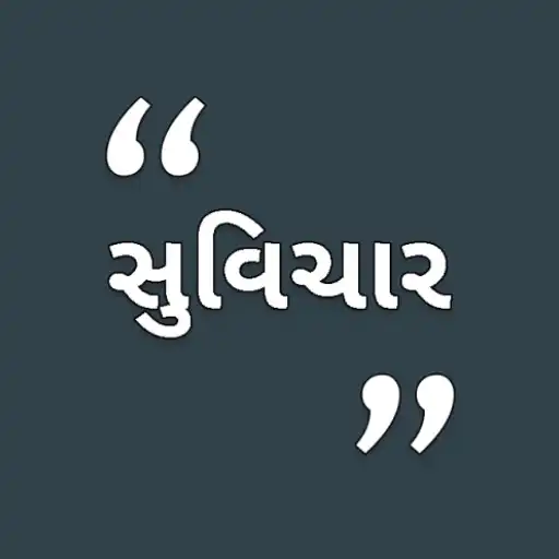 Play Suvichar APK Play Suvichar APK