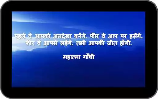 Play Suvichar in Hindi  and enjoy Suvichar in Hindi with UptoPlay