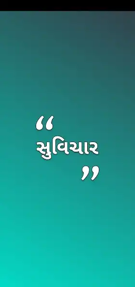 Play Suvichar  and enjoy Suvichar with UptoPlay