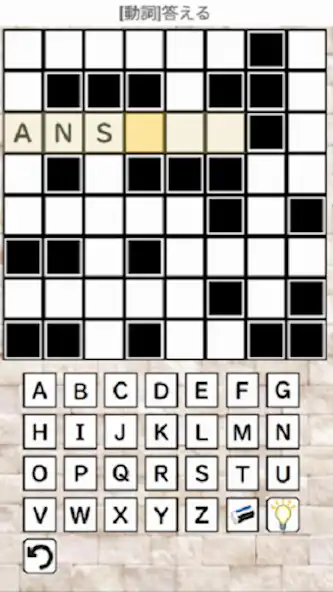 Play 英単語クロスワードパズル　英語脳トレゲーム！SVL12000 as an online game 英単語クロスワードパズル　英語脳トレゲーム！SVL12000 with UptoPlay