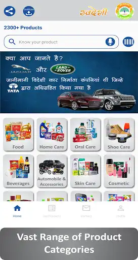 Play Swadeshi