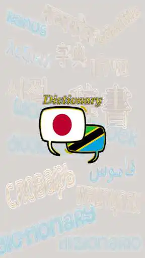 Play Swahili Japanese Dictionary  and enjoy Swahili Japanese Dictionary with UptoPlay