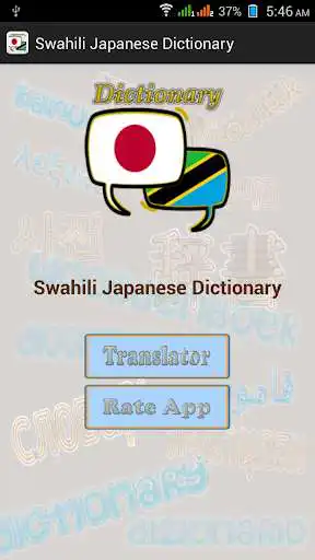 Play Swahili Japanese Dictionary as an online game Swahili Japanese Dictionary with UptoPlay