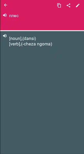 Play Swahili - Serbian Dictionary  translator (Dic1)  and enjoy Swahili - Serbian Dictionary  translator (Dic1) with UptoPlay