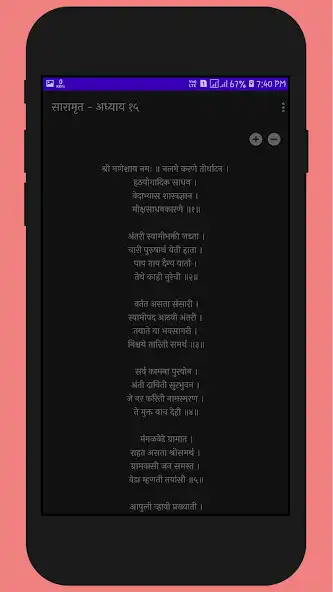 Play Swami Charitra Saramrut as an online game Swami Charitra Saramrut with UptoPlay