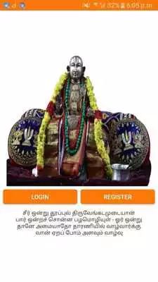 Play Swami Desikan 750+