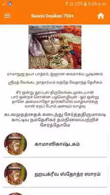 Play Swami Desikan 750+