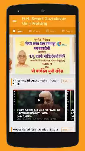 Play Swami Govindadev Giri as an online game Swami Govindadev Giri with UptoPlay