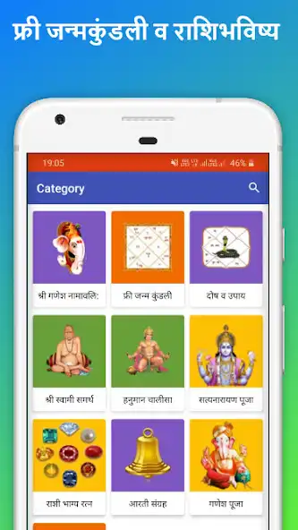 Play Swami - Janam Kundali  and enjoy Swami - Janam Kundali with UptoPlay