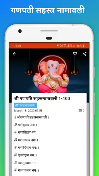 Play Swami - Janam Kundali as an online game Swami - Janam Kundali with UptoPlay