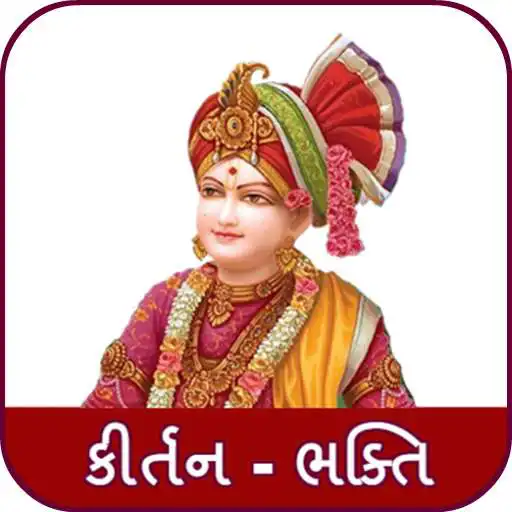 Free play online Swaminarayan Kirtan - Bhakti APK Free play online Swaminarayan Kirtan - Bhakti APK