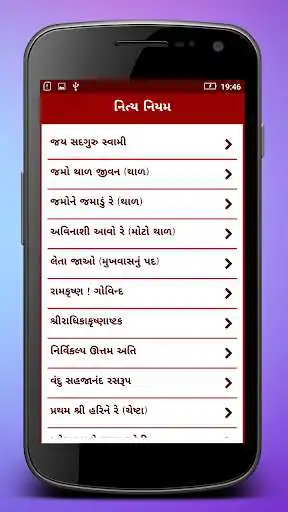 Play Swaminarayan Kirtan - Bhakti