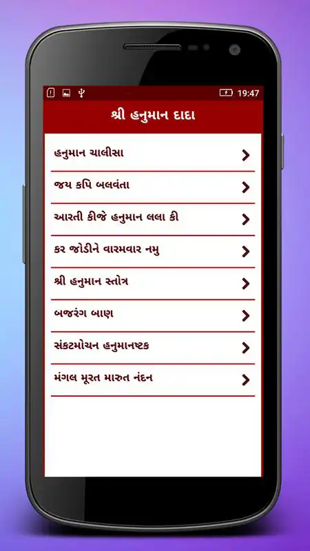 Play Swaminarayan Kirtan - Bhakti