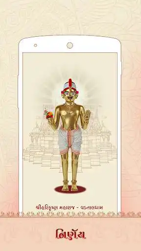 Play Swaminarayan Nirnay  and enjoy Swaminarayan Nirnay with UptoPlay