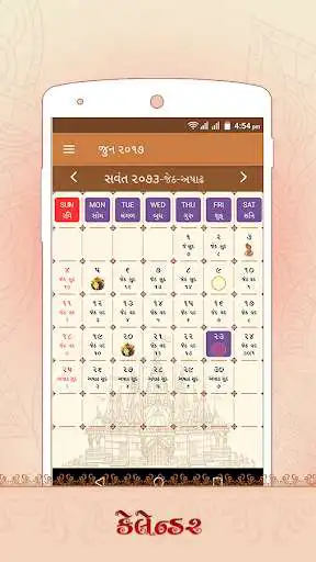 Play Swaminarayan Nirnay as an online game Swaminarayan Nirnay with UptoPlay