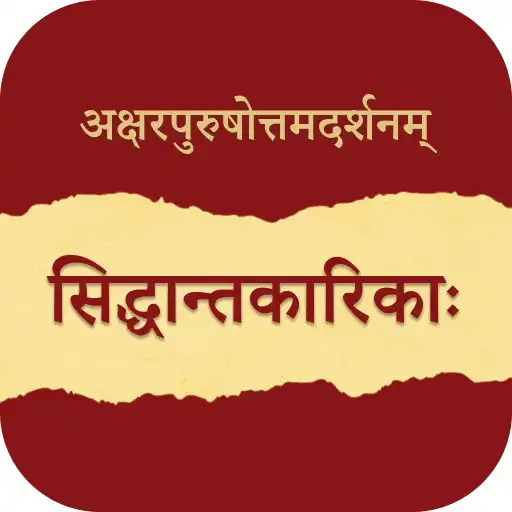 Play Swaminarayan Siddhant Karika APK