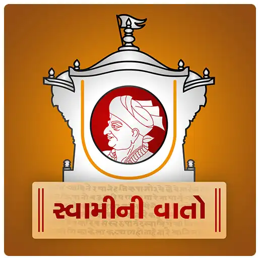 Play Swamini Vato Study APK Play Swamini Vato Study APK