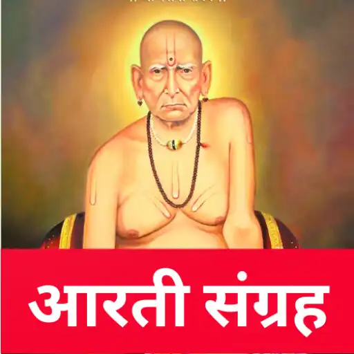 Play Swami Samarth Aarti Sangraha APK