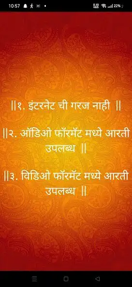 Play Swami Samarth Aarti Sangraha as an online game online Swami Samarth Aarti Sangraha with UptoPlay Play Swami Samarth Aarti Sangraha as an online game Swami Samarth Aarti Sangraha with UptoPlay