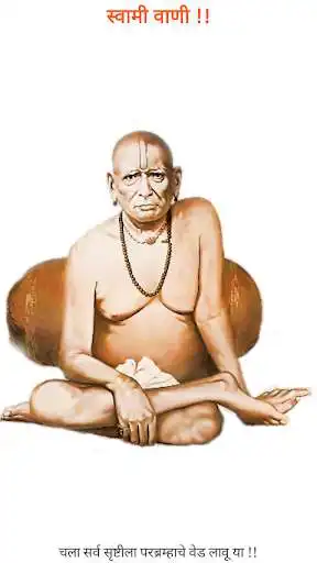 Play Swami vaani