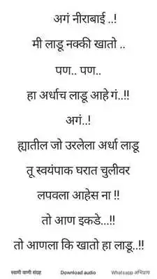 Play Swami vaani