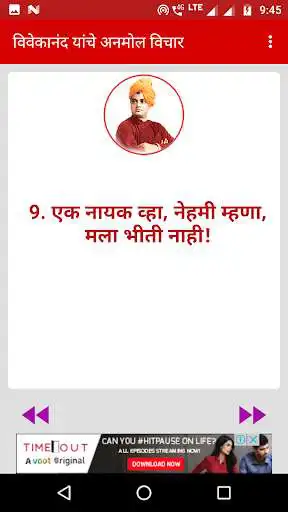 Play Swami Vivekananda Marathi Quotes as an online game Swami Vivekananda Marathi Quotes with UptoPlay