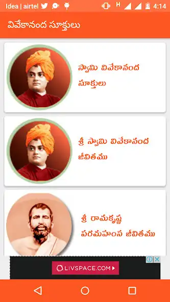 Play Swami Vivekananda Quotes in Telugu and English as an online game Swami Vivekananda Quotes in Telugu and English with UptoPlay