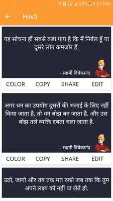 Play Swami Vivekanand Quotes in Hindi Play Swami Vivekanand Quotes in Hindi