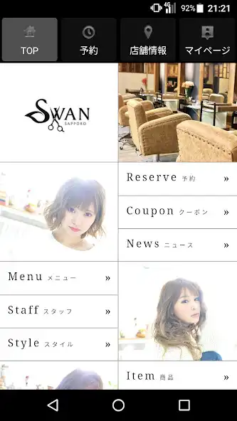 Play 美容室・ヘアサロン SWAN sapporo(スワン サッポ and enjoy 美容室・ヘアサロン SWAN sapporo(スワン サッポ with UptoPlay Play 美容室・ヘアサロン SWAN sapporo(スワン サッポ and enjoy 美容室・ヘアサロン SWAN sapporo(スワン サッポ with UptoPlay