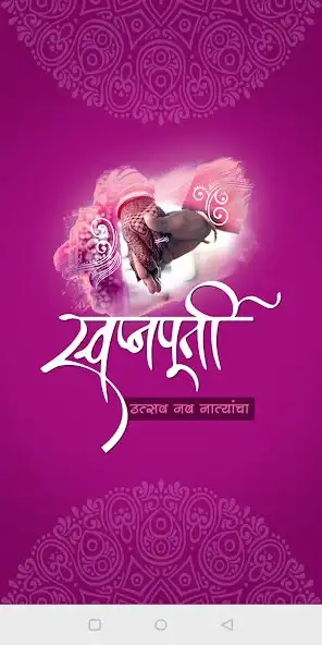 Play Swapnapurtee  and enjoy Swapnapurtee with UptoPlay