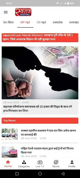 Play Swaraj Digital  and enjoy Swaraj Digital with UptoPlay