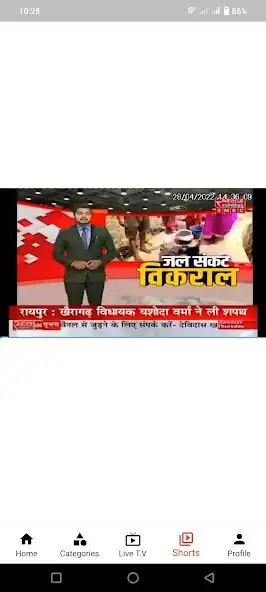 Play Swaraj Digital as an online game Swaraj Digital with UptoPlay
