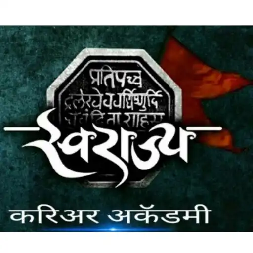 Play SWARAJYA CAREER ACADEMY APK Play SWARAJYA CAREER ACADEMY APK
