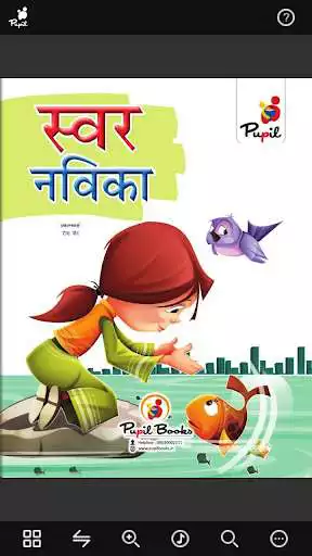 Play Swar Navika